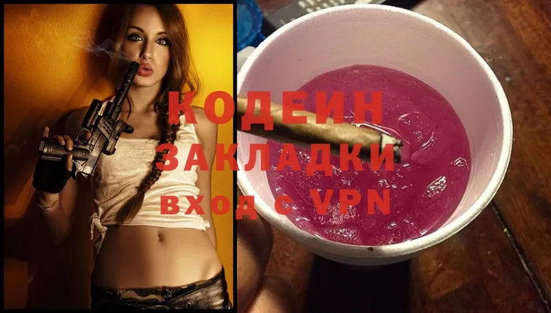 дарнет шоп  кракен tor  Кодеин Purple Drank  Спасск-Рязанский 