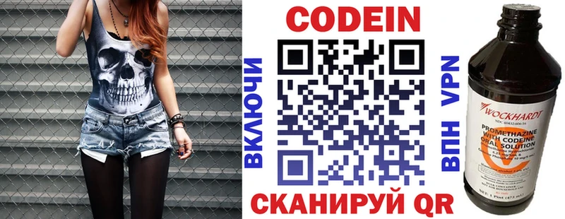 Кодеин напиток Lean (лин)  сколько стоит  Спасск-Рязанский 
