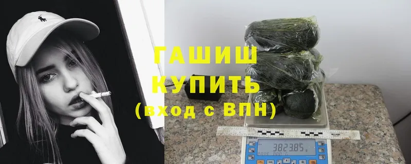 ГАШ hashish  Спасск-Рязанский 