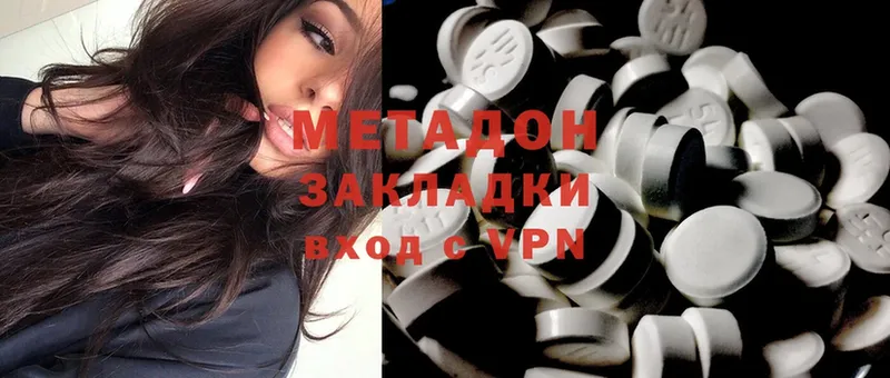 где продают   Спасск-Рязанский  МЕТАДОН methadone 