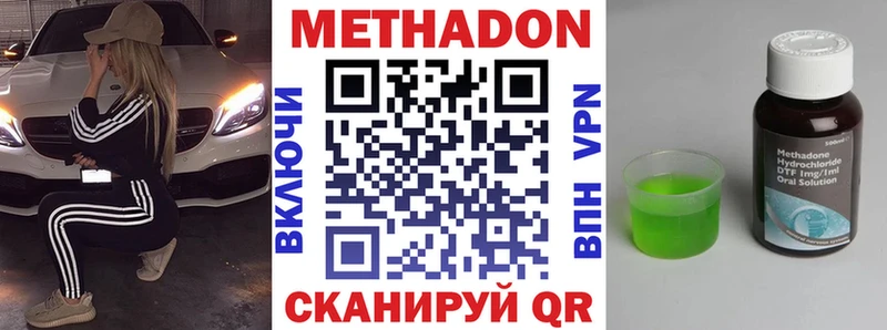 МЕТАДОН VHQ Спасск-Рязанский